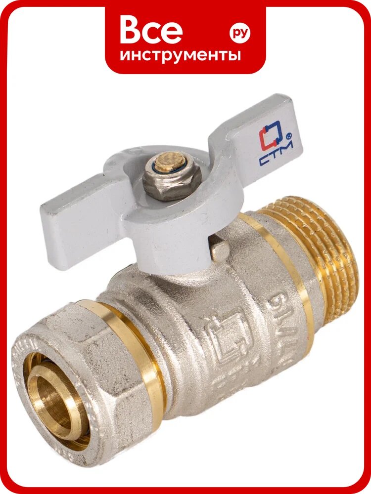 Шаровой кран для воды СТМ стандарт 20х3/4", ц/ш, бабочка CWPM3420
