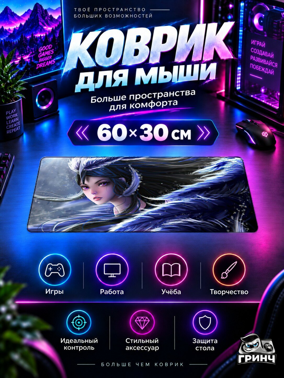 Игровой коврик для мыши жаккард 60х30 см Raven Равен