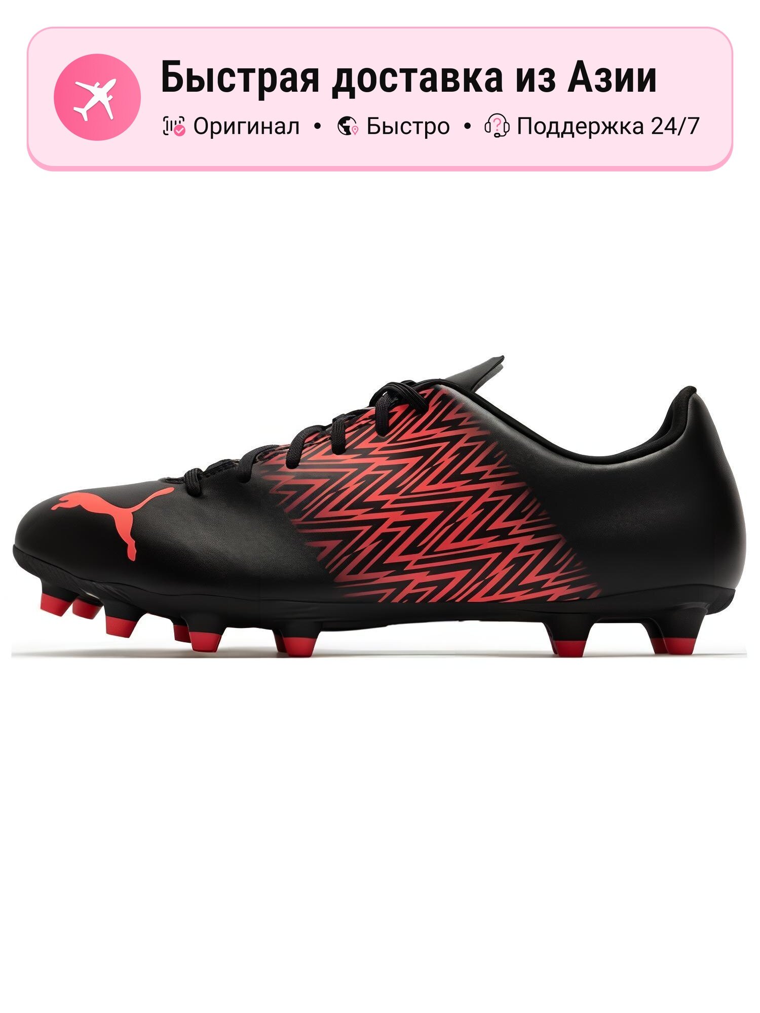 Бутсы PUMA