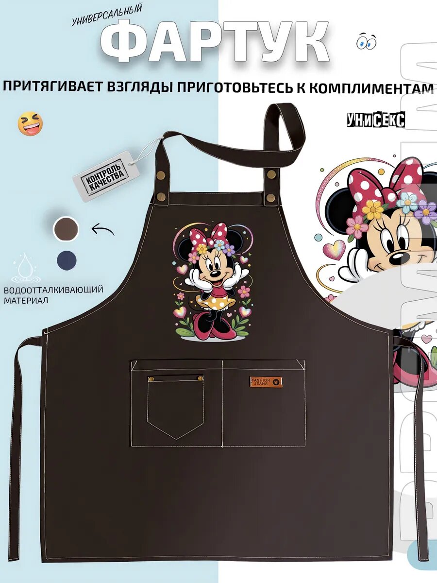 Фартук Минни Маус Minnie Mouse мультфильм Disney классика кухонный с принтом универсальный