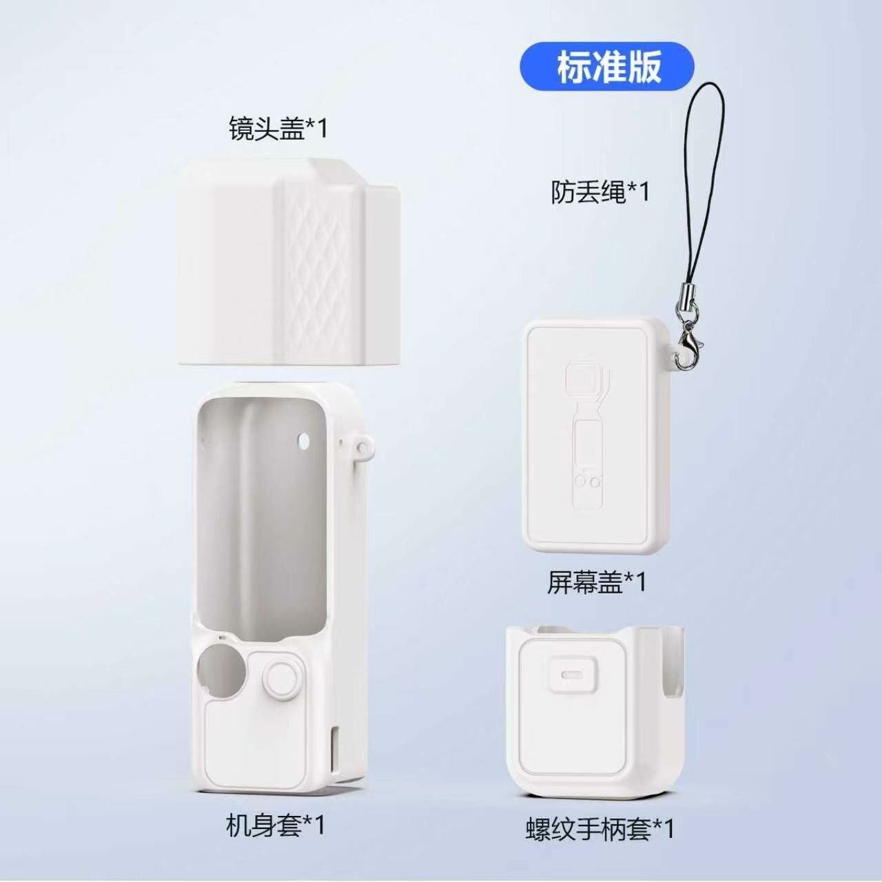 Силиконовый чехол для DJI Pocket 4, набор аксессуаров 4 в 1, Звёздный - защитный чехол
