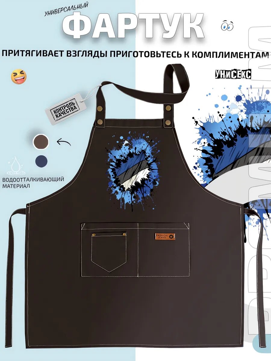 Фартук Аниме Абстрактные Кляксы Синий Черный Белый кухонный с принтом универсальный