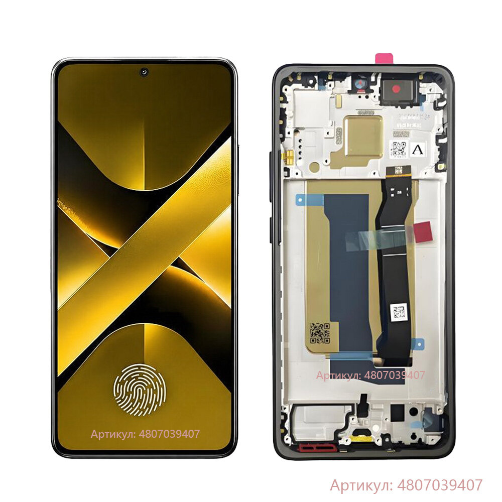 Дисплей(экран) для Poco X7 Pro 5G (поко х7 про 5джи) в сборе с тачскрином рамкой (Oригинальный AMOLED) , 2412DPC0AG , желтый
