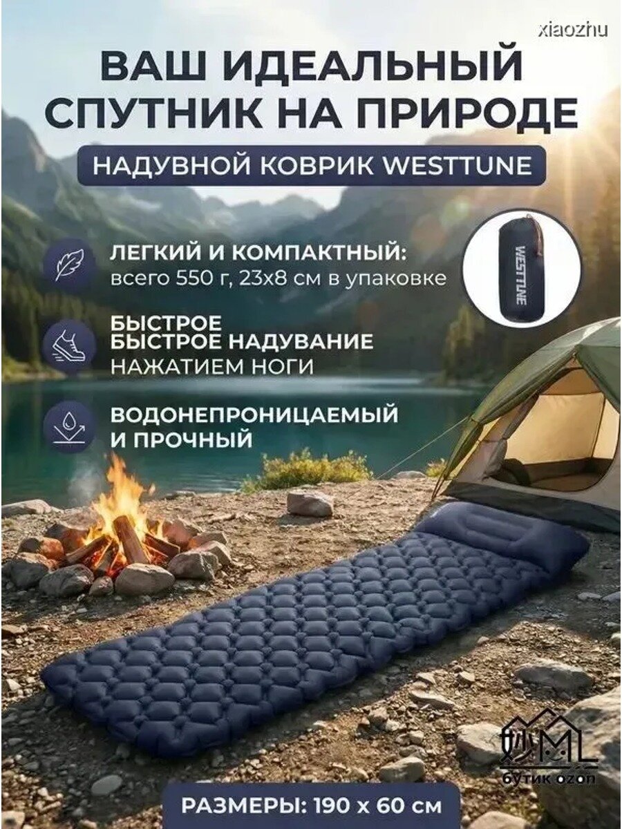 Надувной матрас для кемпинга и дачи 190х60 см с подушками и насосом, темно-синий