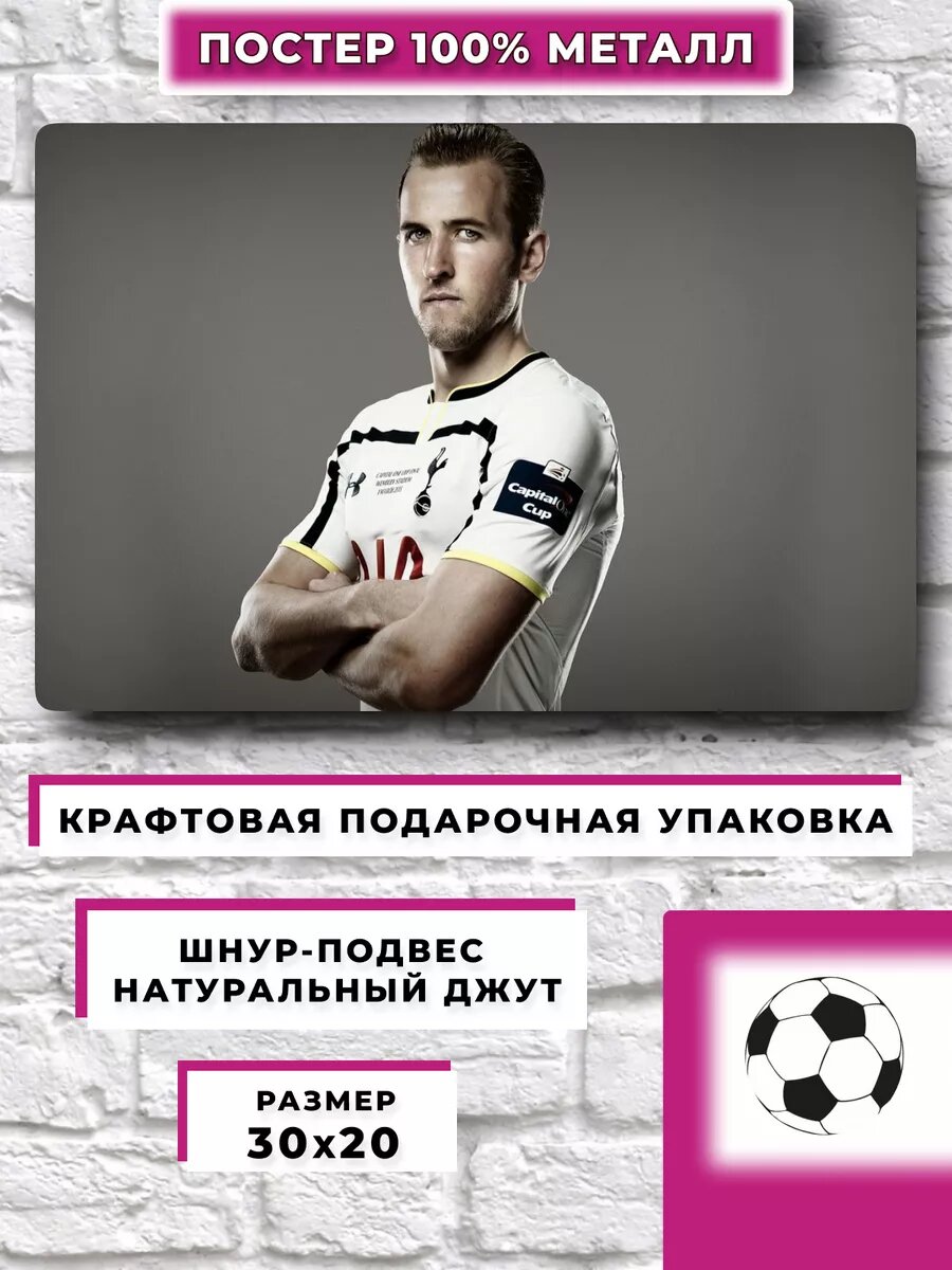 Подарок тренеру постер
