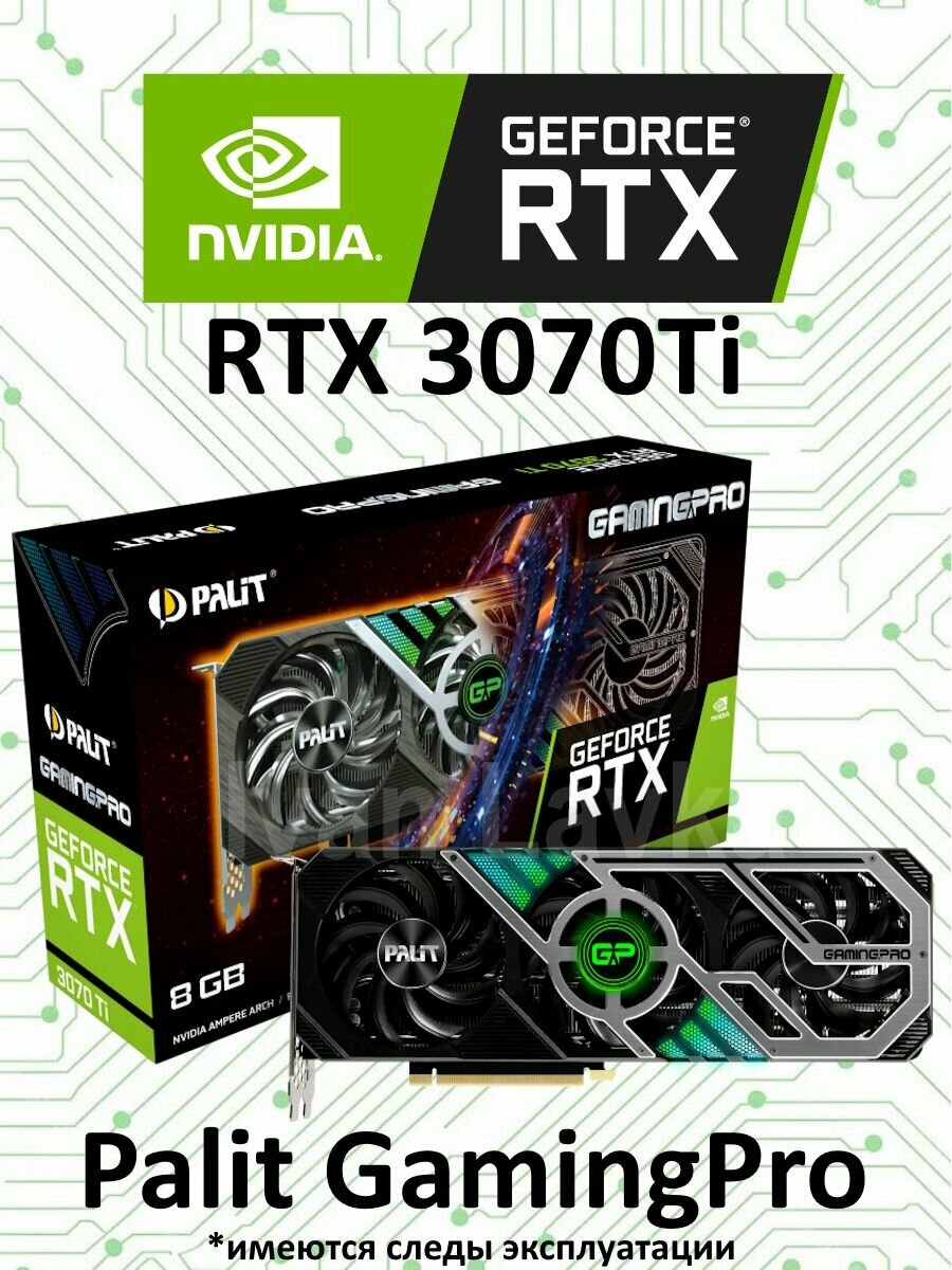 Видеокарта Palit GeForce RTX 3070 Ti GamingPro 8GB — купить в