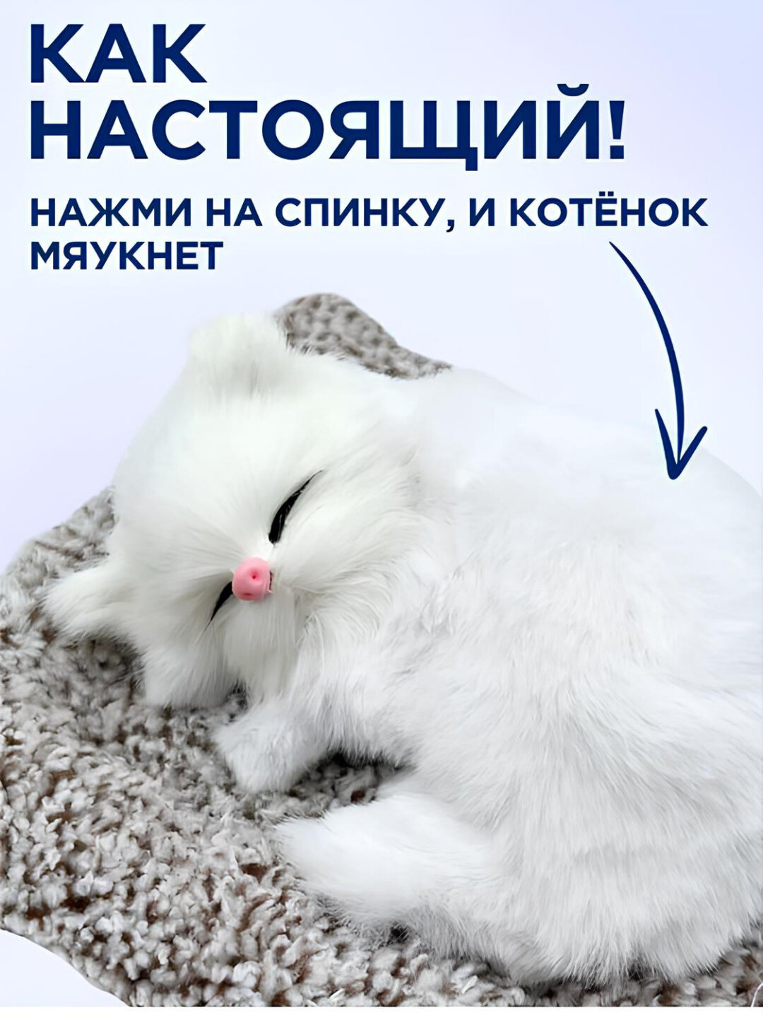 Сувенирная игрушка "Спящий котенок", для машины и дома - Белый — фото 1