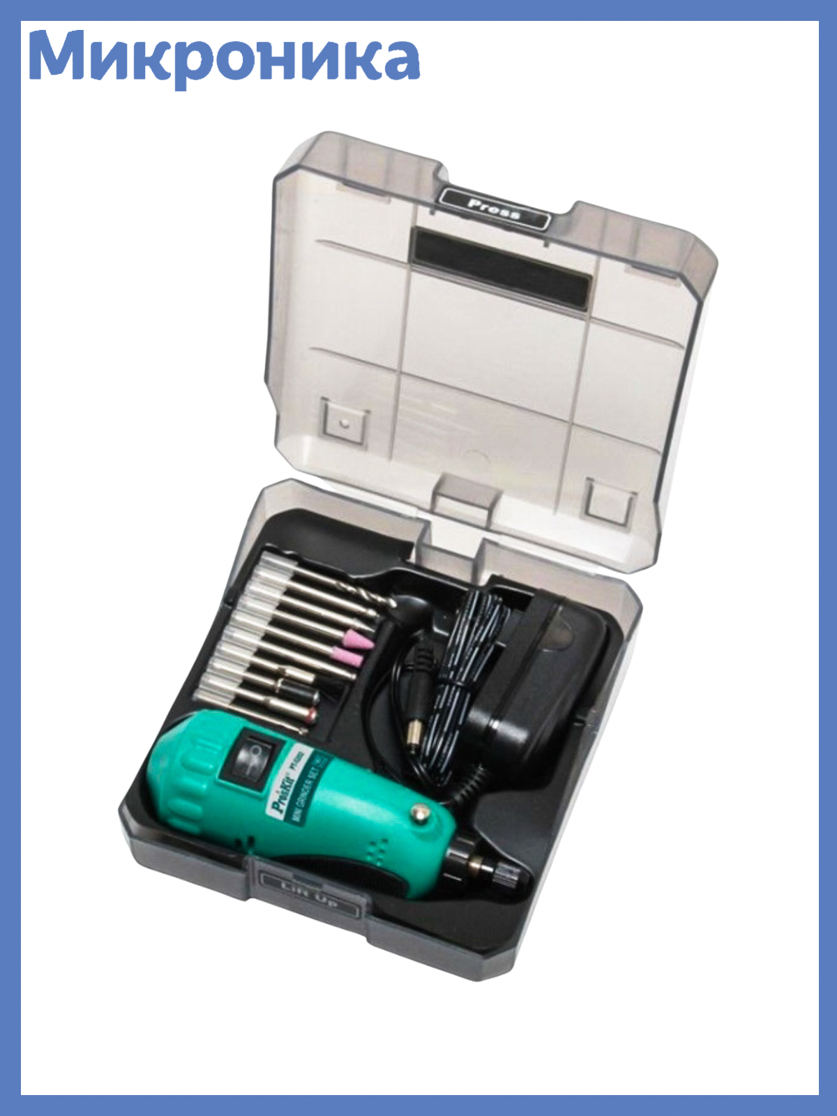 Гравер ProsKit PT-5202F с набором аксессуаров для гравировки и шлифования