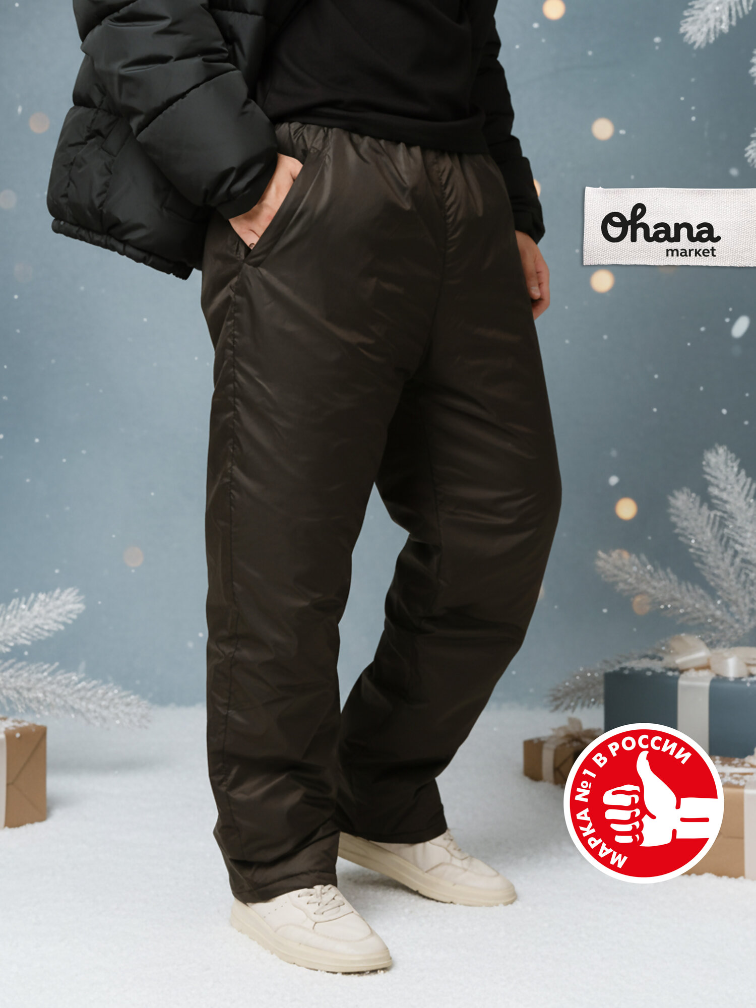 Брюки Ohana market мужские утепленные размер 52 черный1