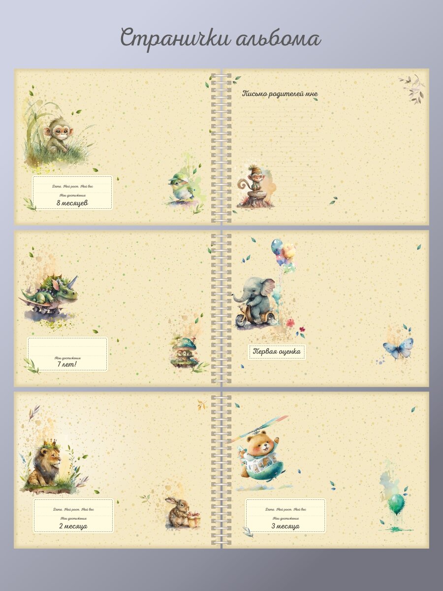 Детский фотоальбом для малыша 24 листа + наклейки / фотокнига 24 х19 см. История детства альбом для фото от 0 до 7 лет — фото 1