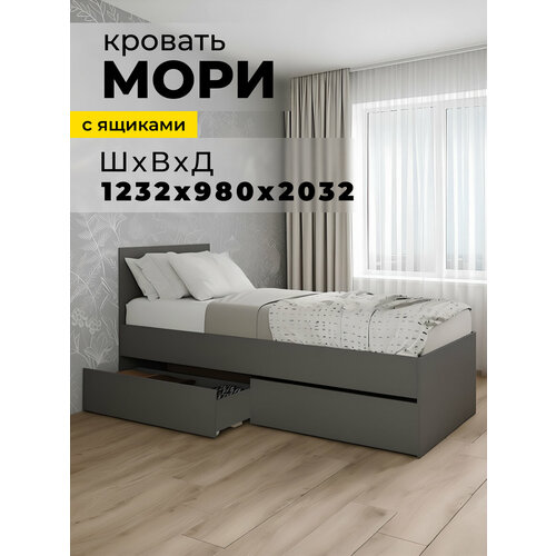фото Кровать односпальная мори крмя с 2 ящиками 90*200 см, графит дсв мебель