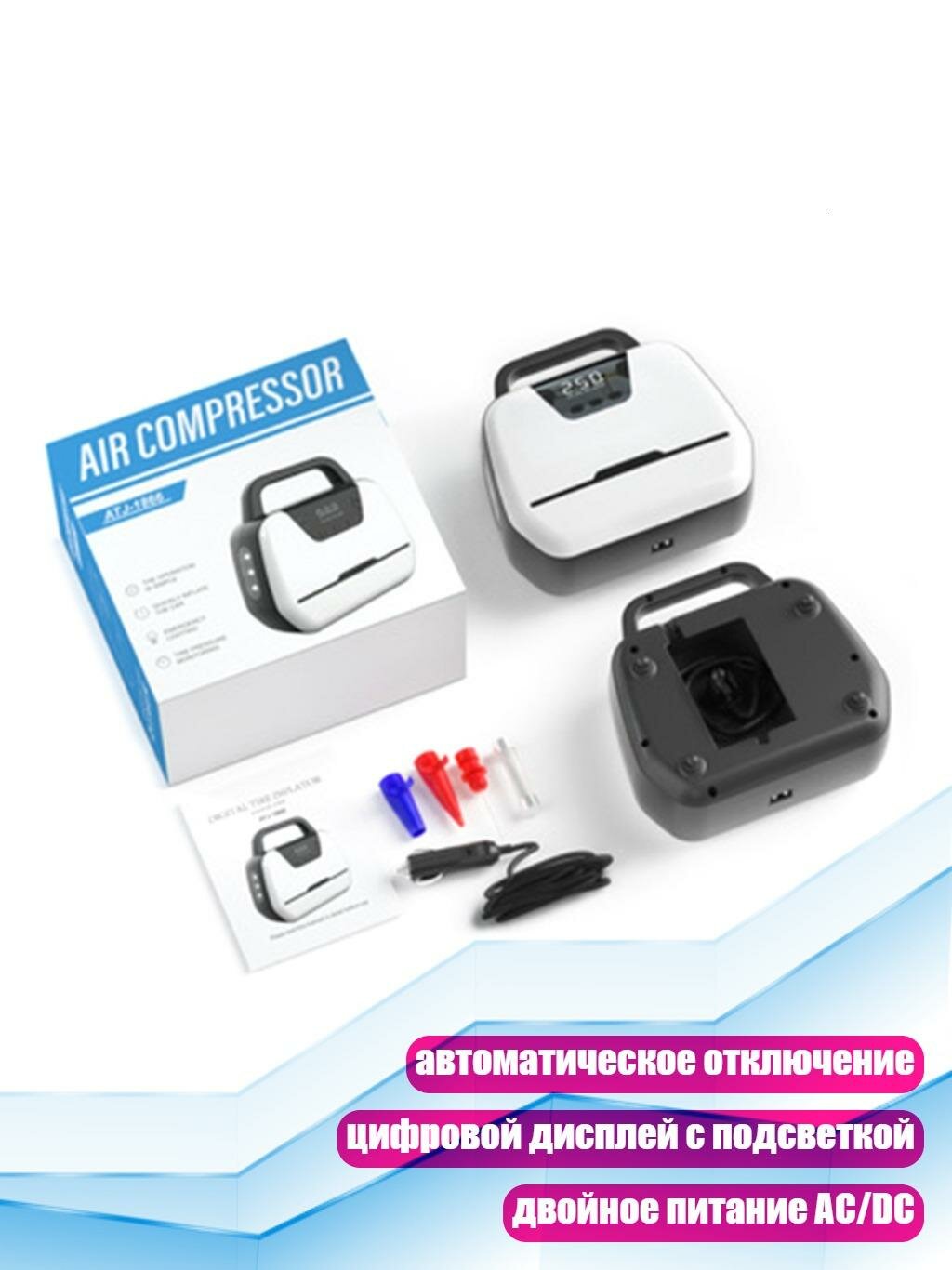 Car Tire Infator AC/для двойного использования воздушного компрессора цифровой дисплей Light Pu Pu