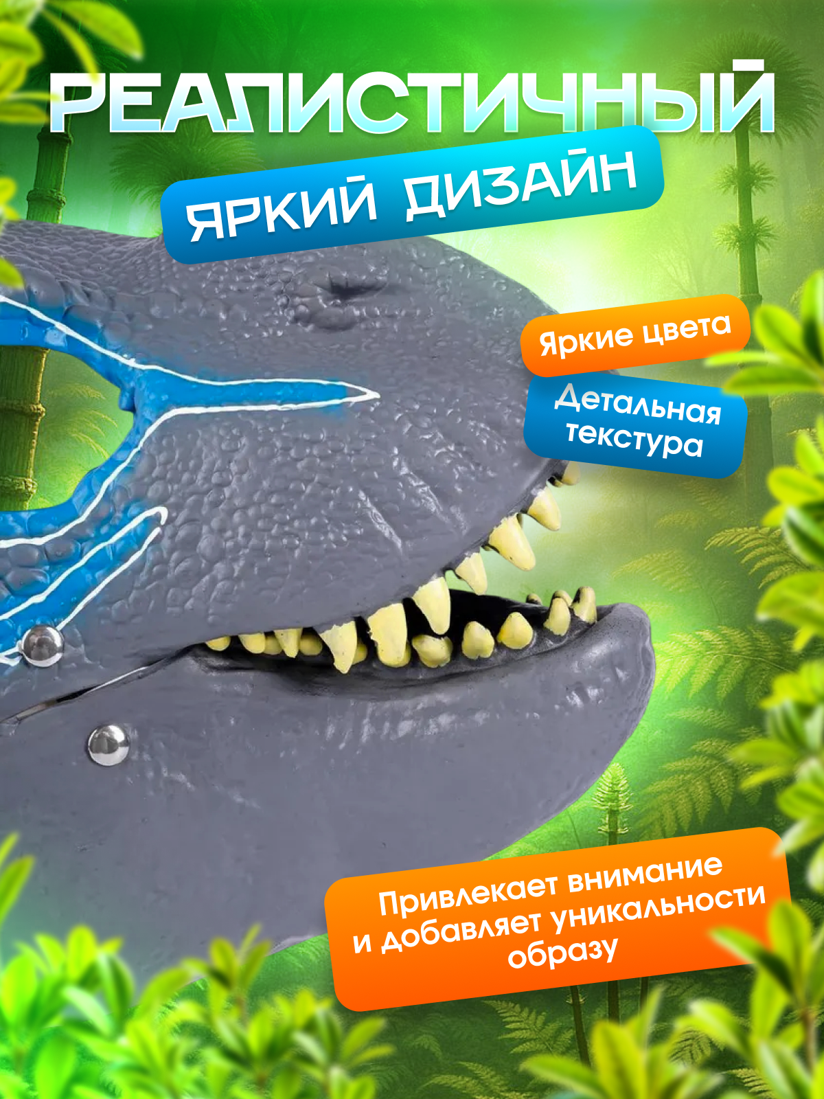 Маска динозавра из латекса Фурри, подвижная челюсть, для детей взрослых — фото 1