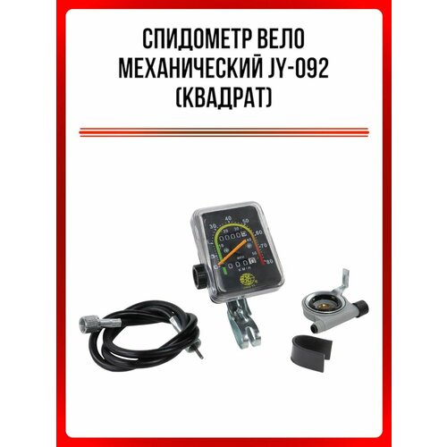 Спидометр вело механический JY-092 (квадрат)