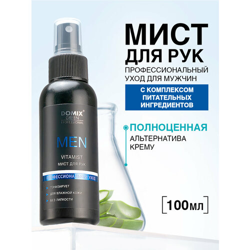 фото Domix мист для рук vitamist men, 100 мл domix green professional
