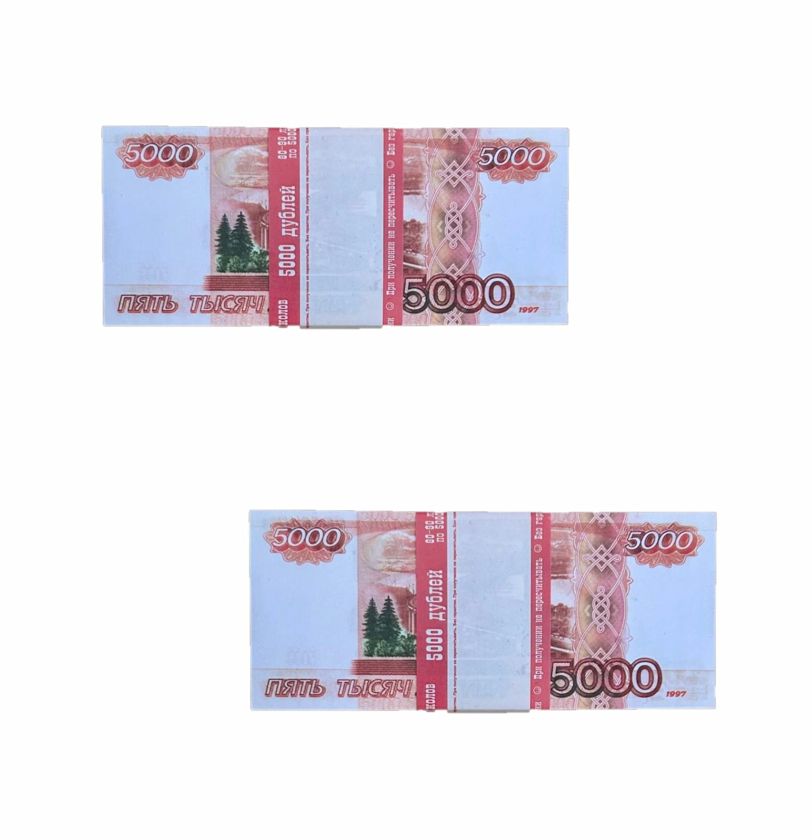Набор 2 пачки купюр 5000 рублей. — фото 1