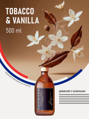Изображение товара Ароматический диффузор с палочками Табак и Ваниль 500 мл AROMAKO, ароматизатор для дома и офиса, парфюм для дома
