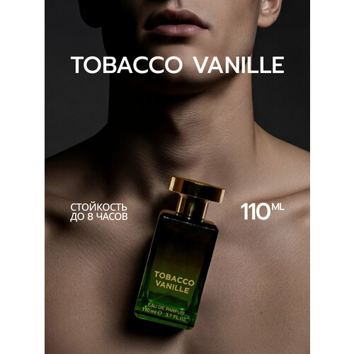 Духи Табак Ваниль Tobacco Vanille 110 мл сладкие арабские стойкие со шлейфом