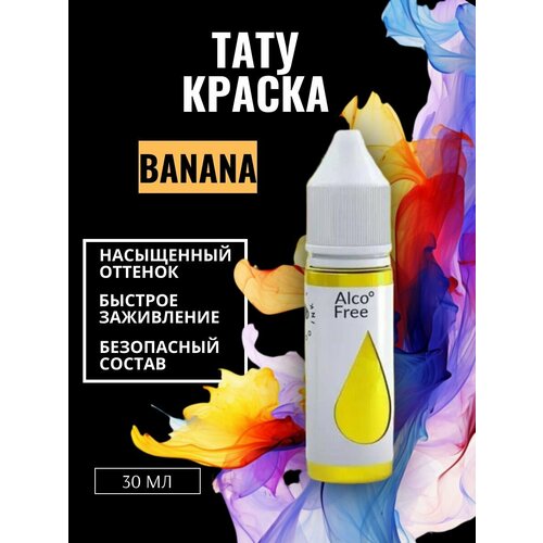 фото Краска для тату banana gallery tattoo ink, 30мл
