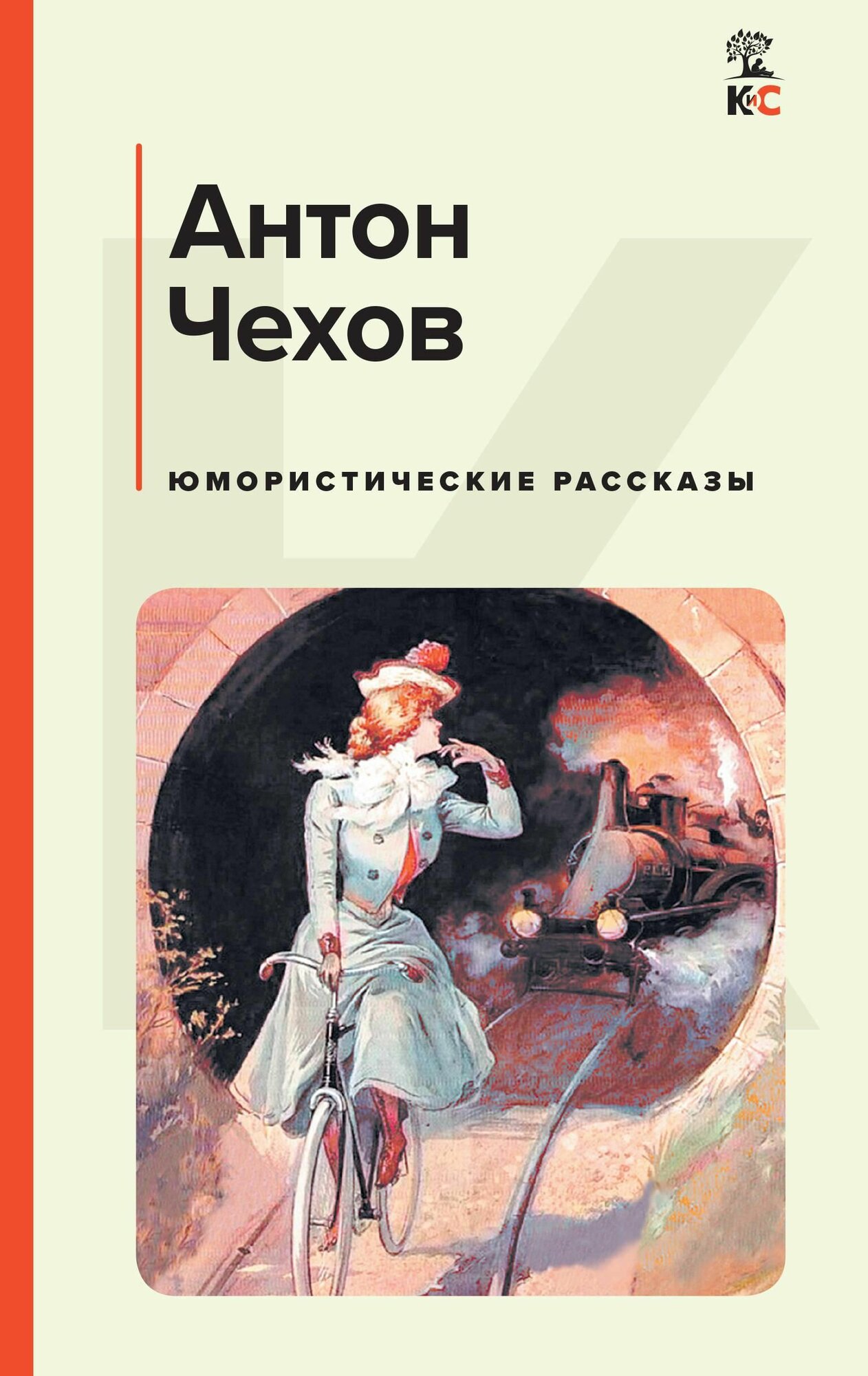 Книга "Юмористические рассказы"