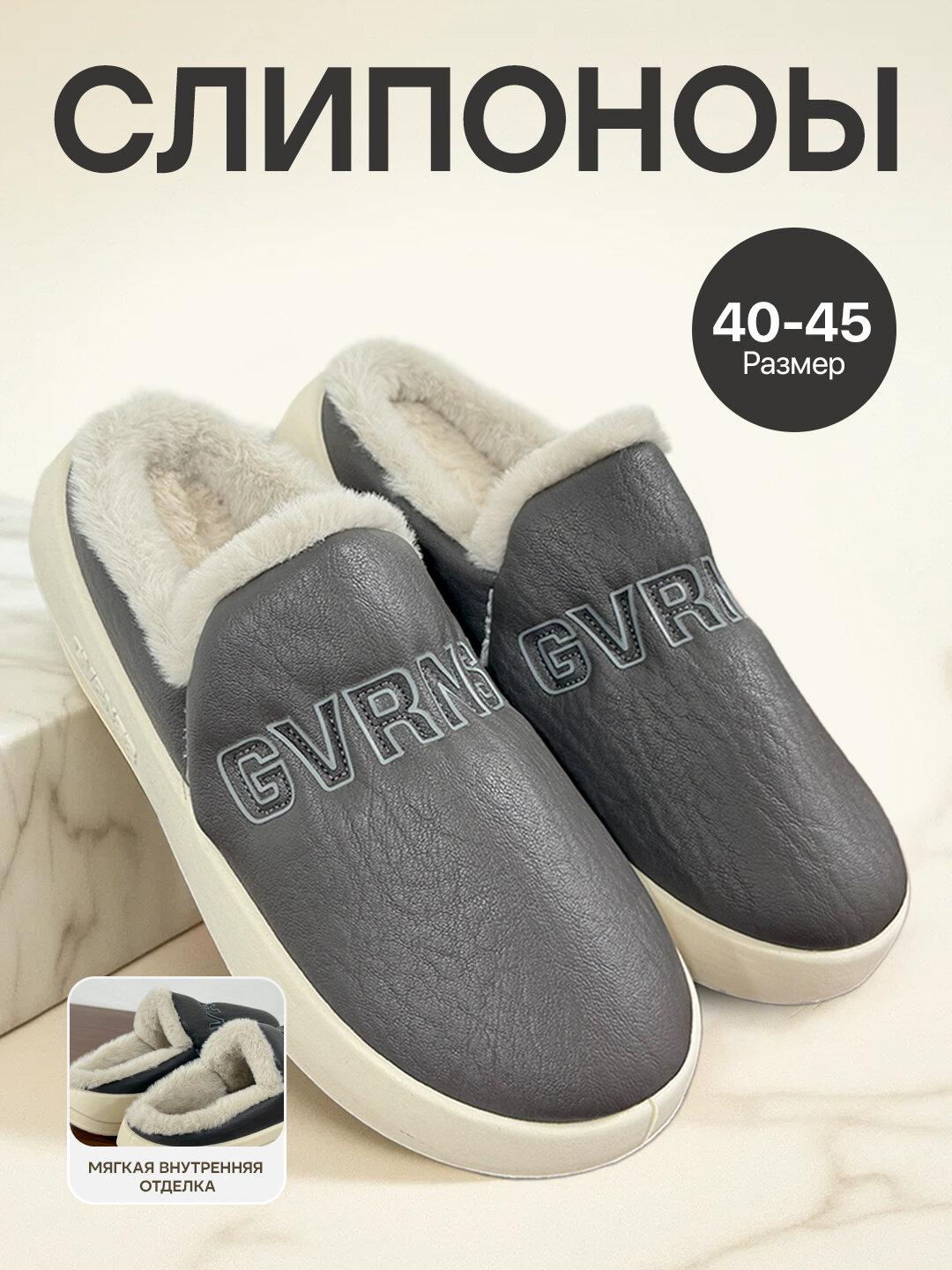 Тапочки 44-45