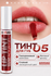 Тинт для губ LUXVISAGE LIP TINT "HYALURON COMPLEX", тон 05 стойки...