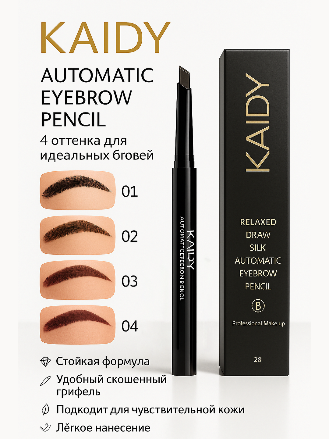 Автоматический карандаш для бровей, водостойкий, устойчивый к выцветанию, с кистью