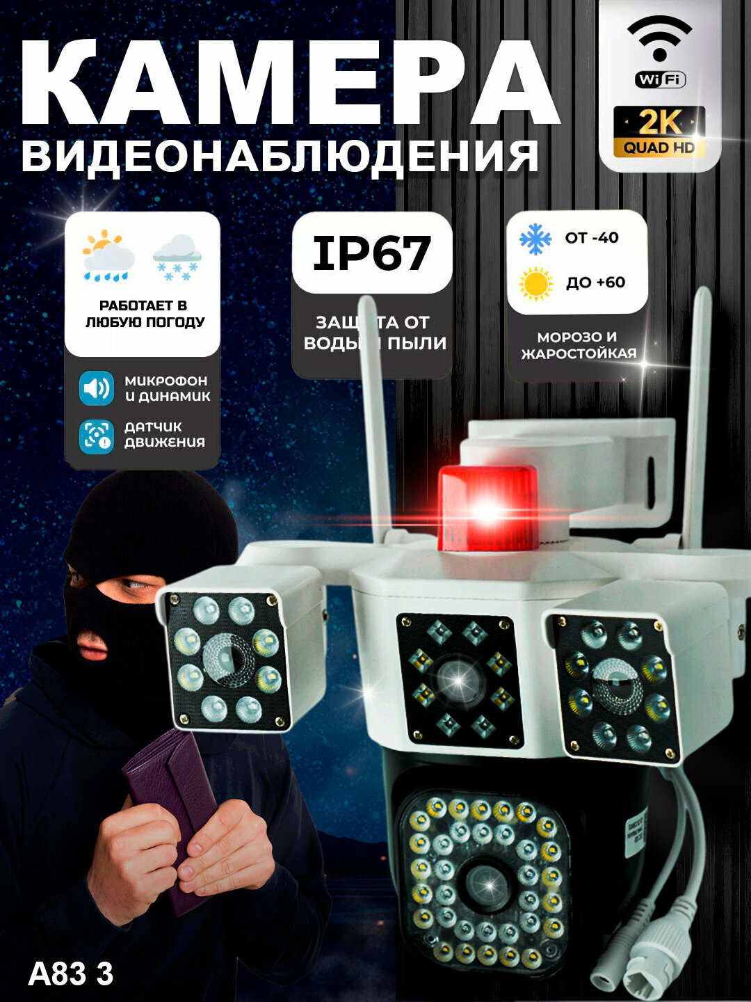 Умная беспроводная камера наблюдения с Wi-Fi, легкая установка, 8K Full HD