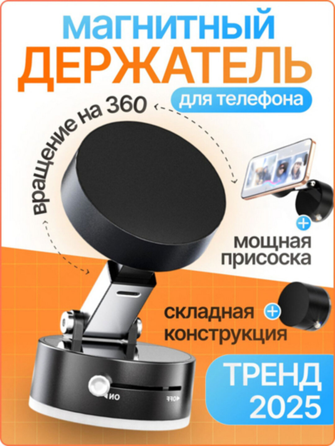 Магнитный автомобильный держатель для телефона с MagSafe, крепление на решётку, модель T9203