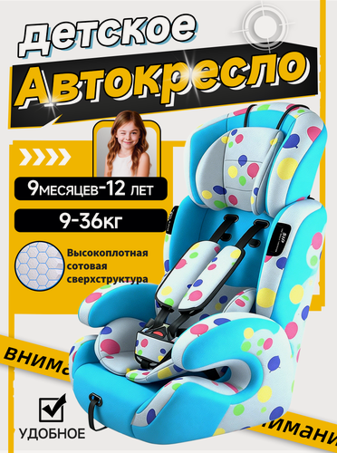 Изображение товара Автокресло Jinhuawuyumaoyi 9-36kg, для детей, текстиль, синий
