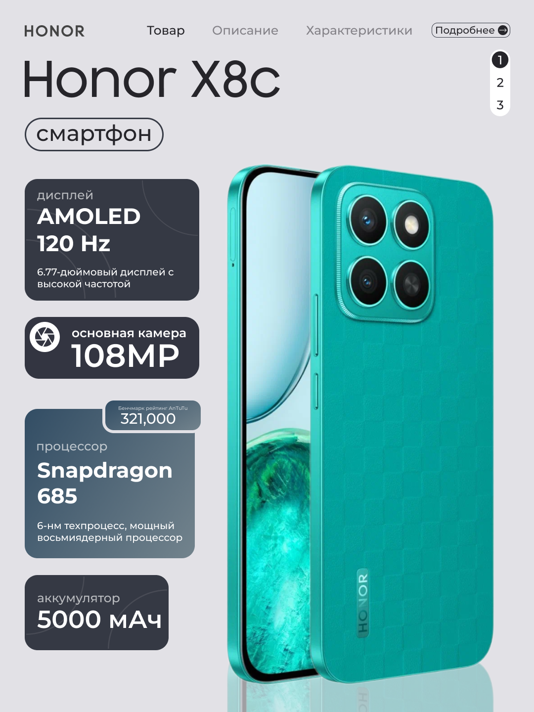 Смартфон Honor X8c 8GB 128GB, 6.7", AMOLED, 108 МП, 5000 мАч