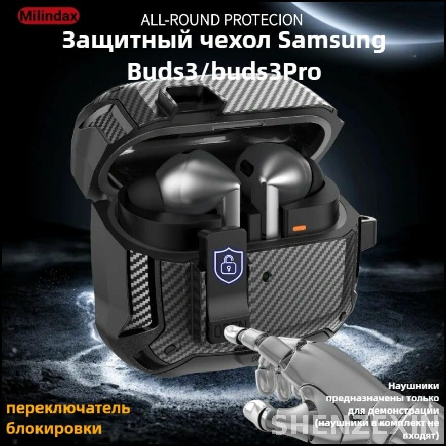 Чехол для наушников Samsung Galaxy Buds 3 / 3 Pro магнитный с карабином и выключателем, противоударный силиконовый футля — фото 1