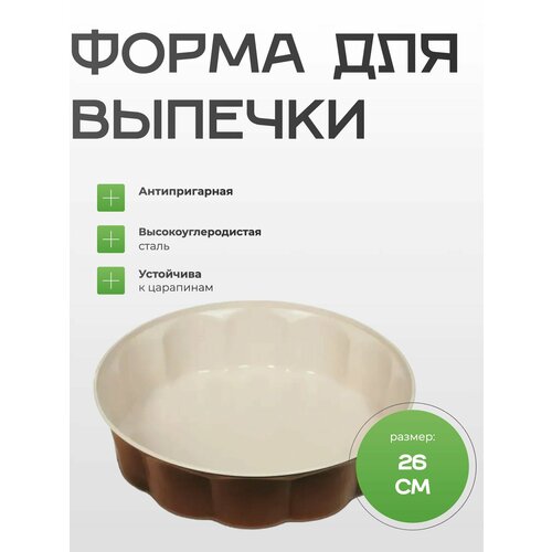 фото Форма для выпечки guardini chocoforme fiorella, диаметром 26 см