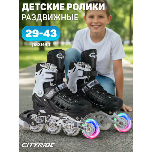 Роликовые коньки детские ТМ CITYRIDE, PU колеса, первое колесо светится, подшипники ABEC 7, размер L (39-42), раздвижные, JB8800084/L(39-42)