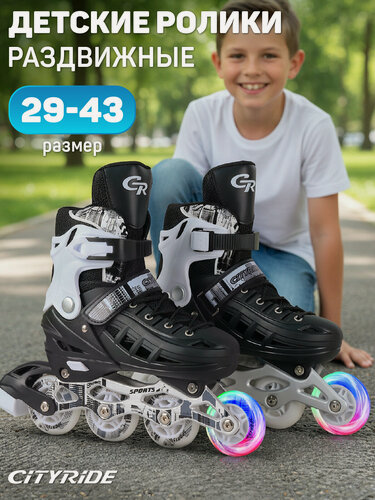 Изображение товара Роликовые коньки детские CITYRIDE, PU колеса/первое светится, ABEC 7, размер М (34-38), раздвижные, JB8800084/M(34-38)