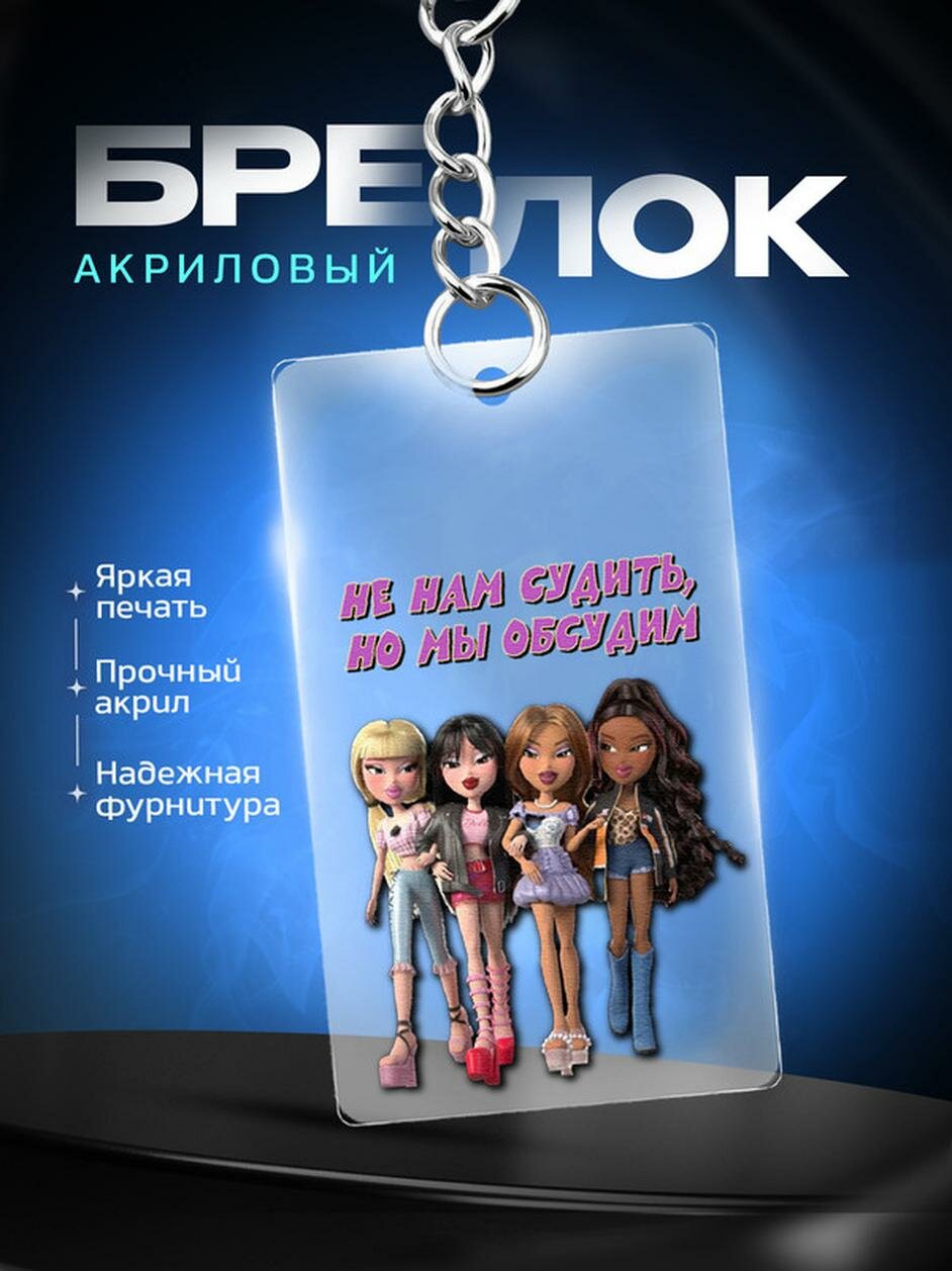 Брелок IREVIVE