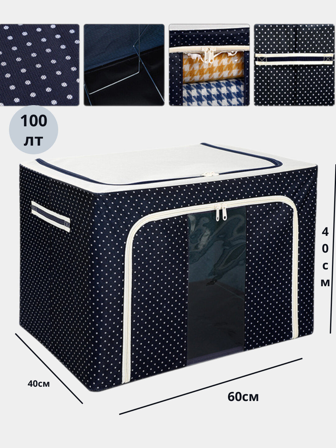 Складной органайзер для хранения вещей, одежды, белья, c крышкой и жестким каркасом