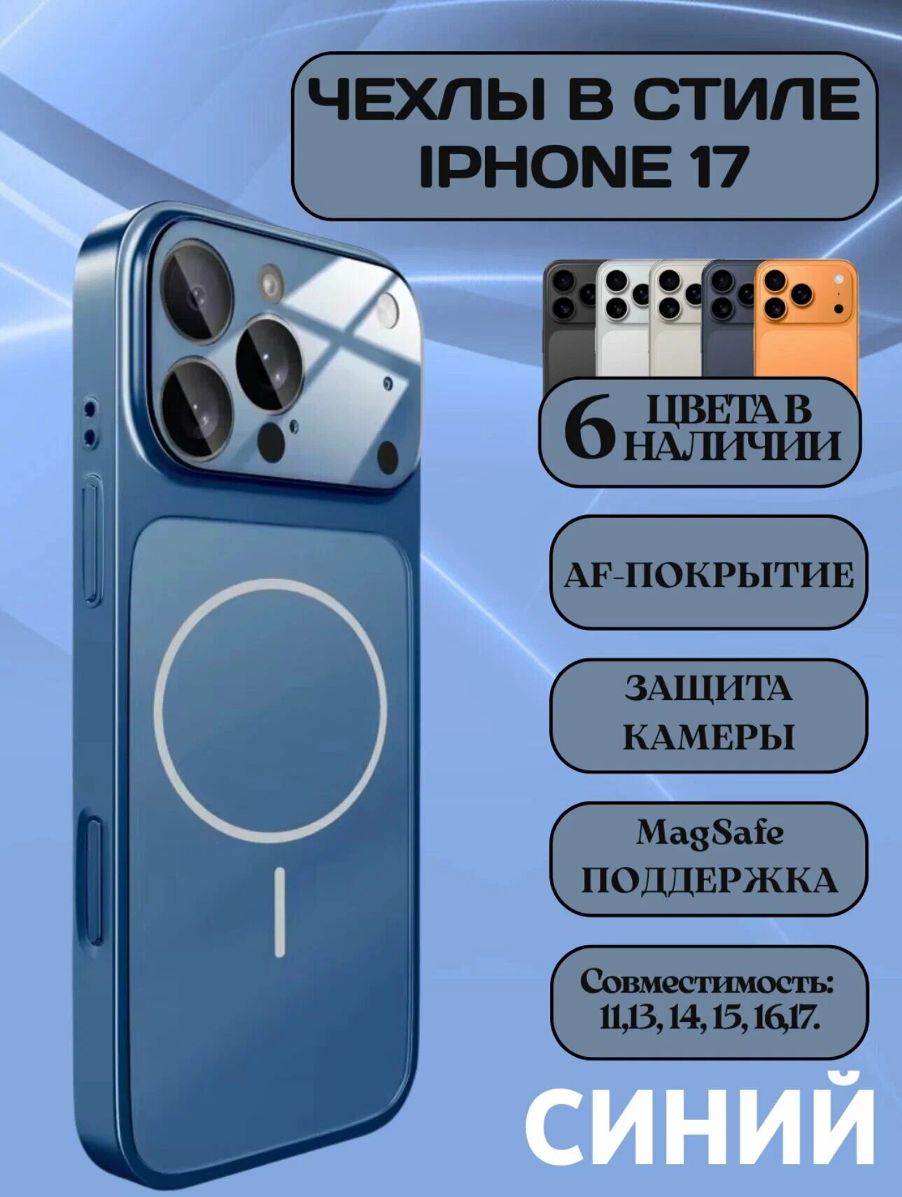 IPhone 17 uslubidagi g‘iloflar, iPhone 17 Pro uchun MagSafe dastaklari