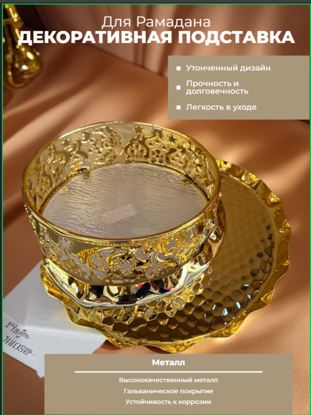 Подносы и луны для фиников и сладостей, золотого цвета, для Рамадан