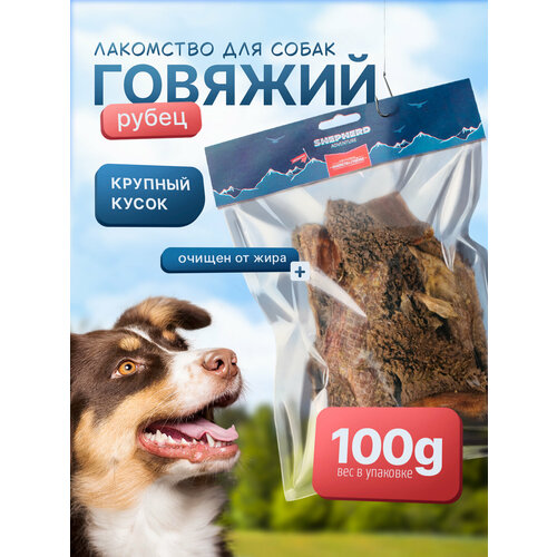 фото Лакомство для собак рубец говяжий крупный кусок shepherd tm 100г