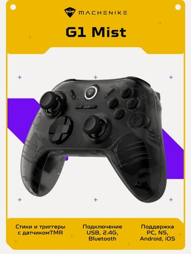 Изображение товара Геймпад Machenike G1 Mist беспроводной, 20 кнопок, прозрачный черный