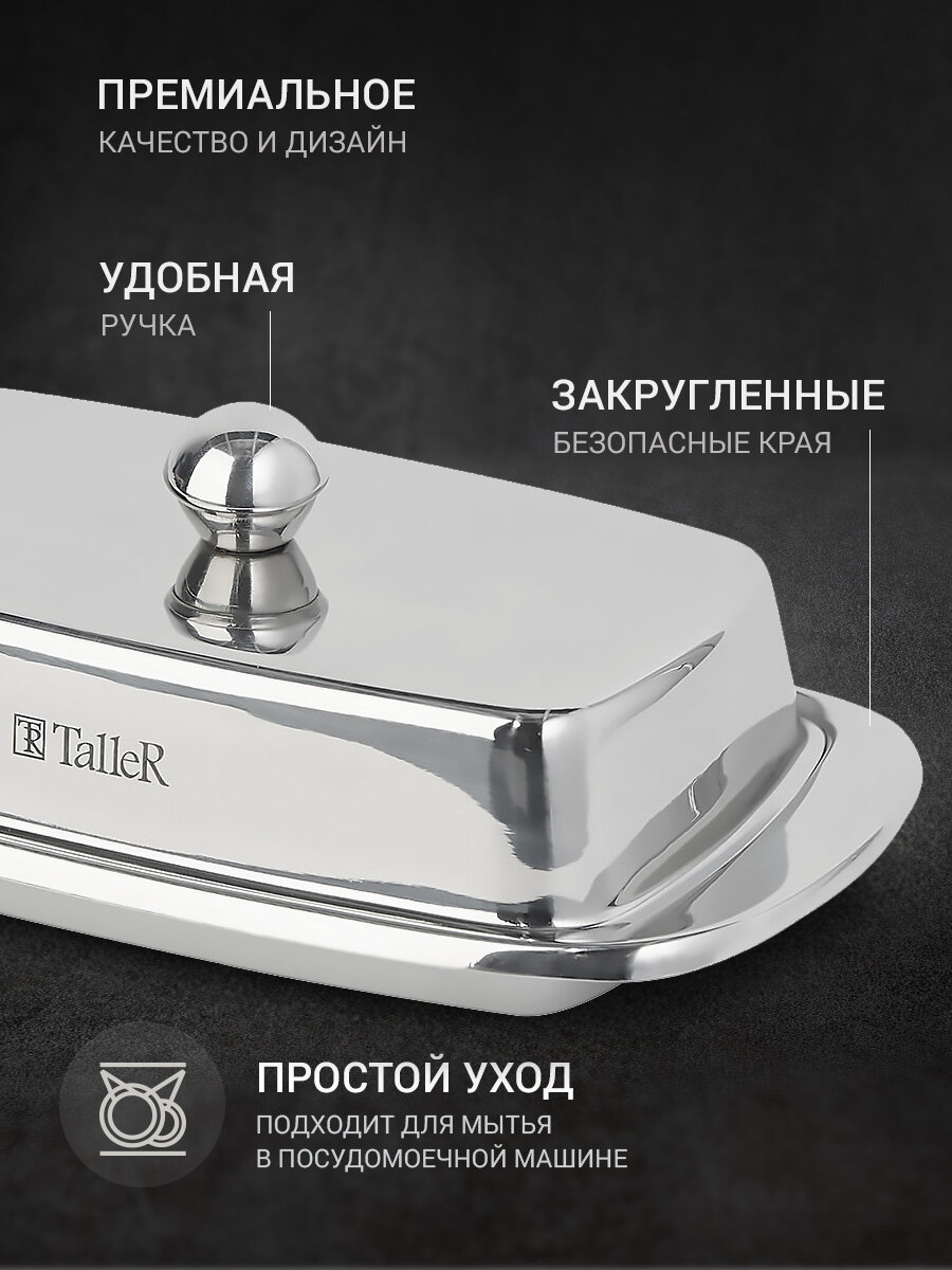 Масленка для хранения сливочного масла TalleR TR-61213 "Лейн", с крышкой — фото 1