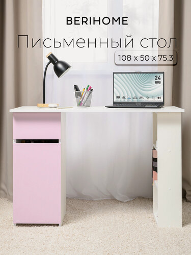 Изображение товара Стол письменный компьютерный Санди 12.151.05 Белый Шагрень, Лаванда с ящиком и полками