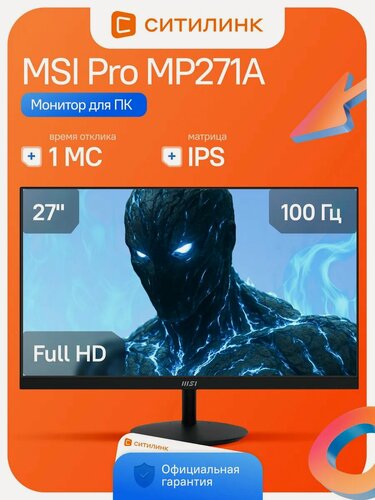 Изображение товара Монитор IPS 27" FULL HD 1920x1080, 100Гц, 1мс, HDMI/DP, для офиса, матовый, защита зрения, 100х100 VESA, черный