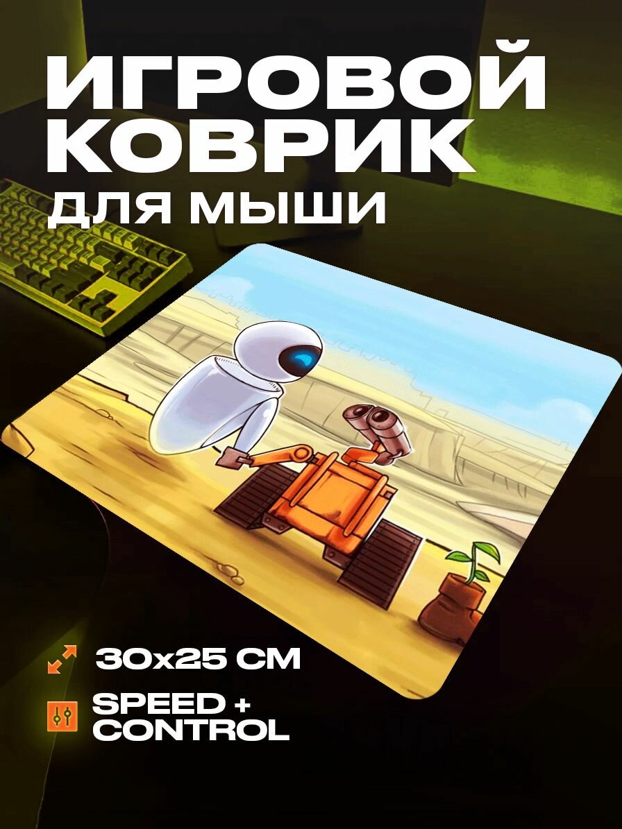 Коврик для мыши игровой Валл и 30x25 см ProSleeves