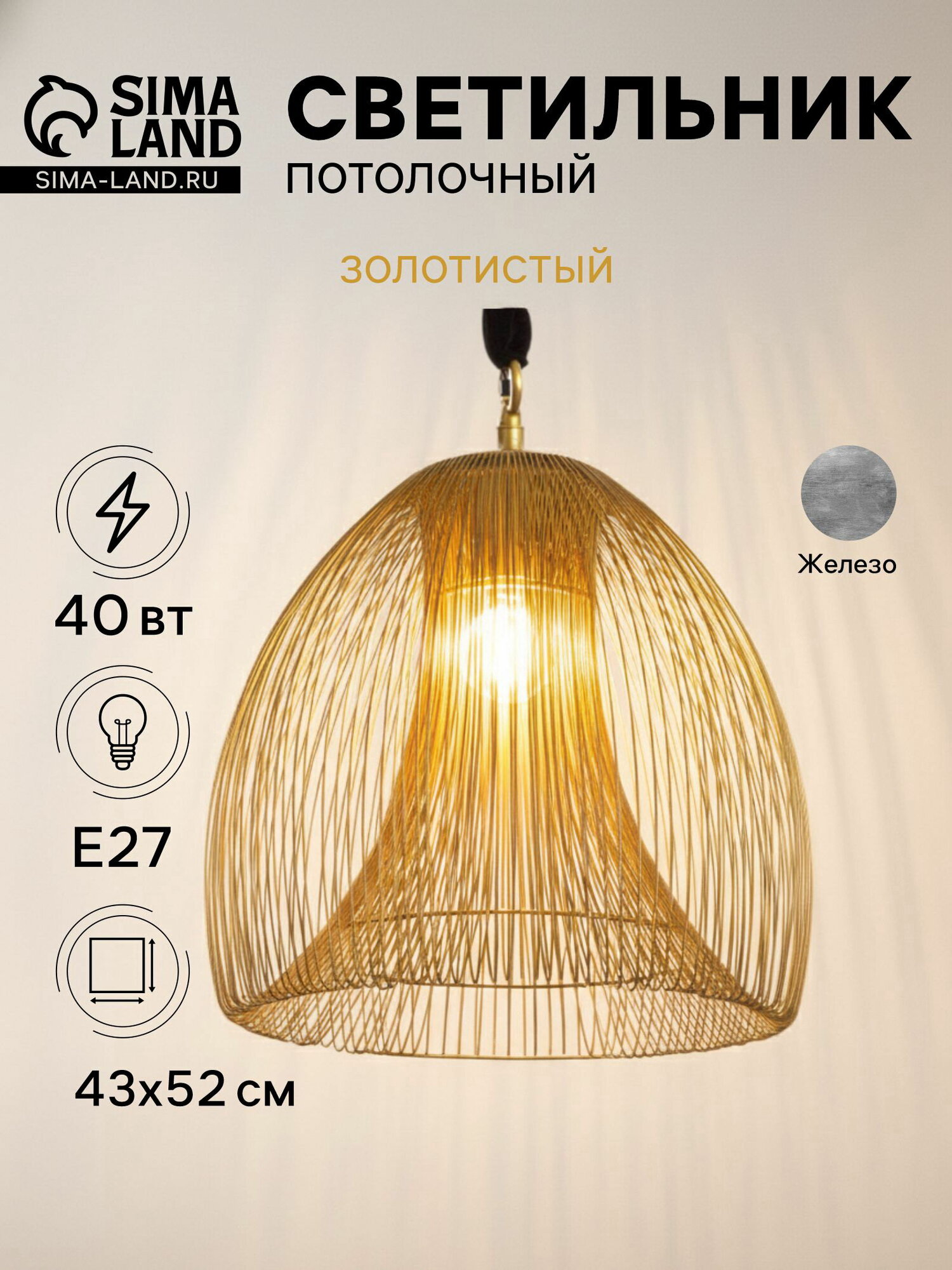 Светильник потолочный "Флоп", 1x40 Вт, Е27, 43x43x53 см, золотистый