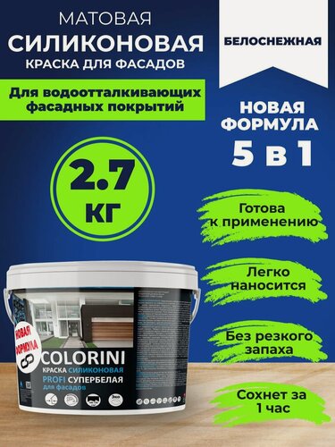 Изображение товара Краска COLORINI PROFI для Фасадов силиконовая супербелая 2,7 кг