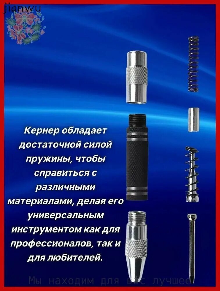 Кернер автоматический ударный E311 N157, 133 мм, металлический корпус, 1 шт — фото 1