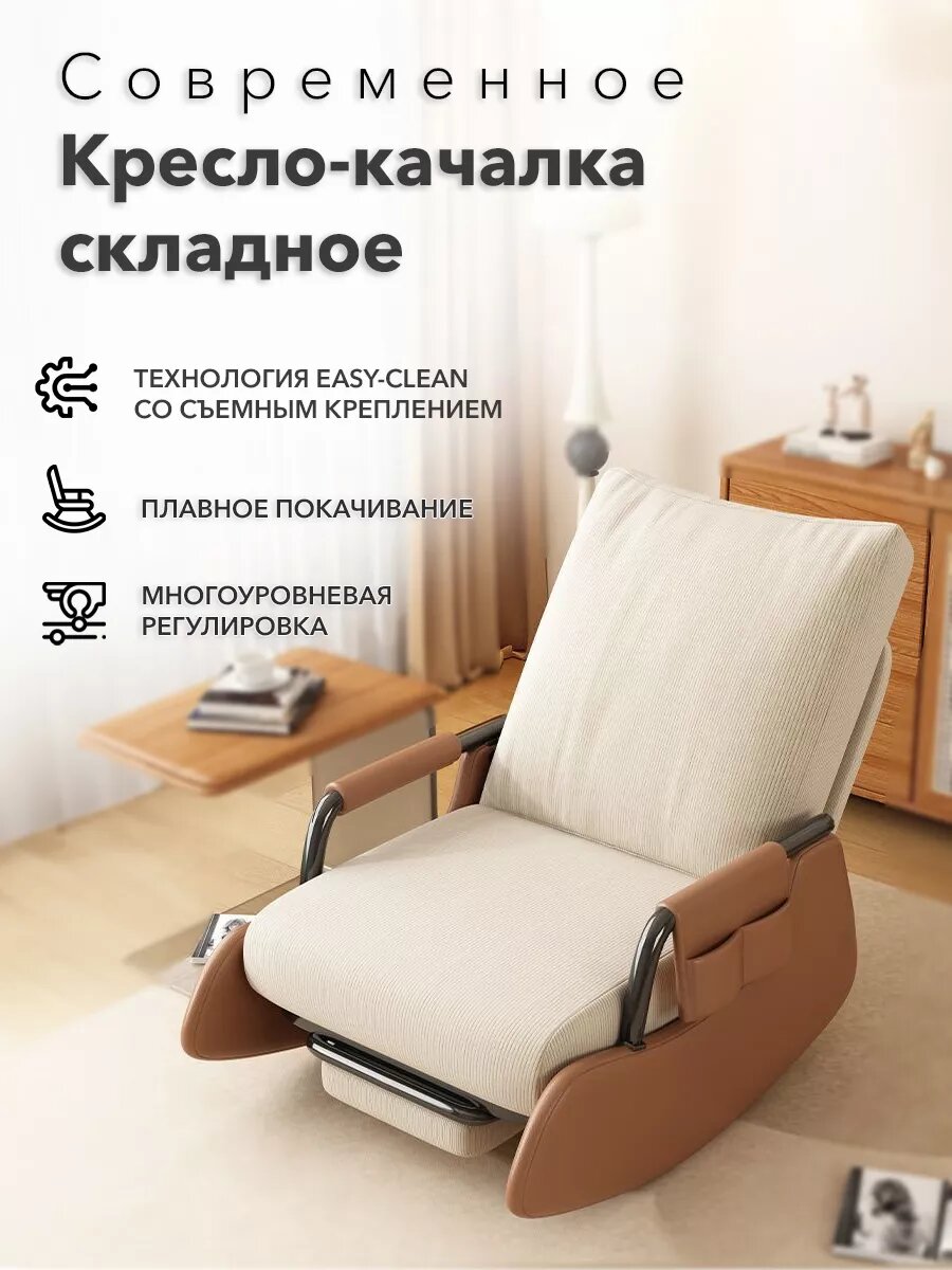 Кресло-качалка, бархат, эргономичное, для взрослых и детей, мягкое, складная конструкция