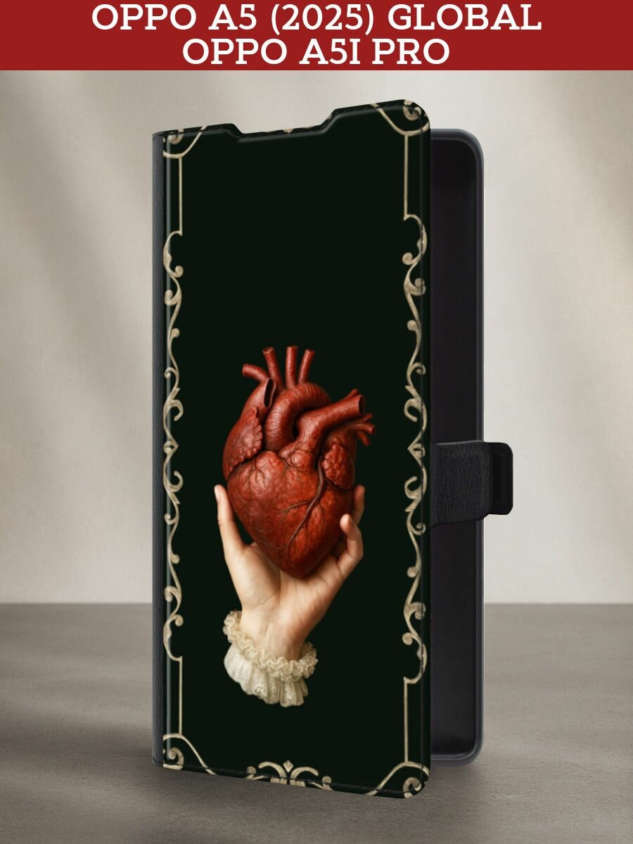 Чехол-книжка на Oppo A5 (2025) Global/A5i Pro / Оппо A5 (2025) Глобал/A5i Про с принтом Сердце в руке, черный